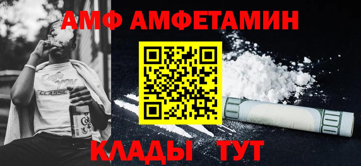 АМФЕТАМИН VHQ Волжский