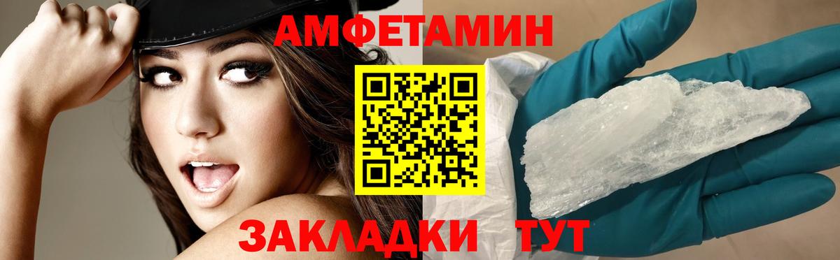 Волжский  АМФ  АМФЕТАМИН  Амфетамин Розовый  Вход с VPN 