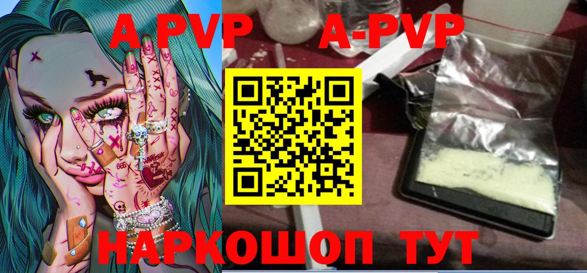 Волжский  Alfa_PVP VHQ  Alpha PVP Соль  Alpha PVP крисы CK  Вход с VPN 