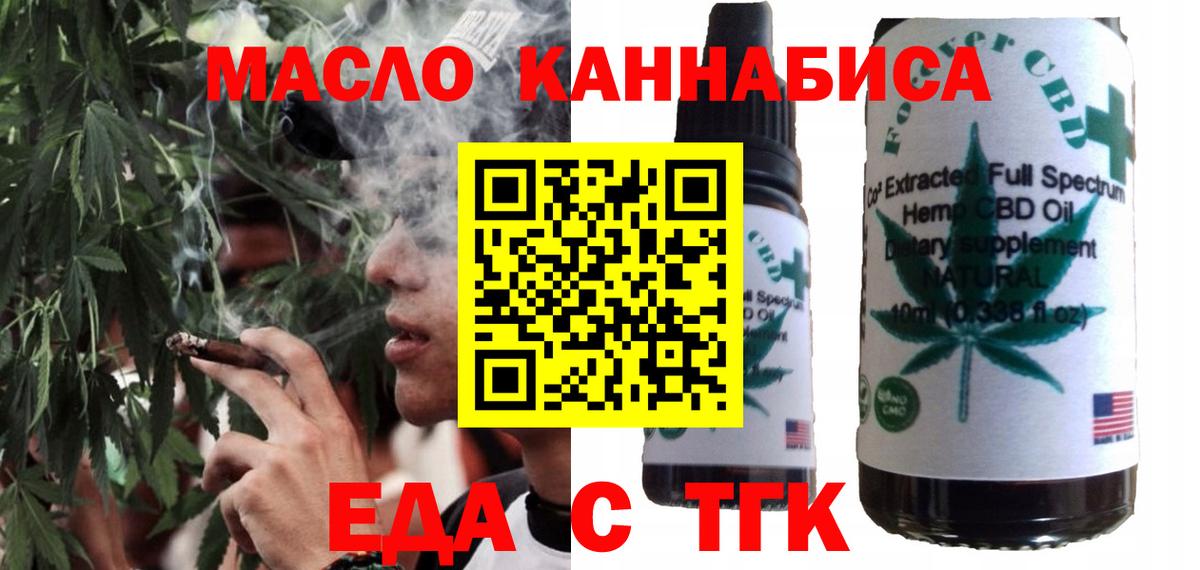 Cannafood конопля Волжский