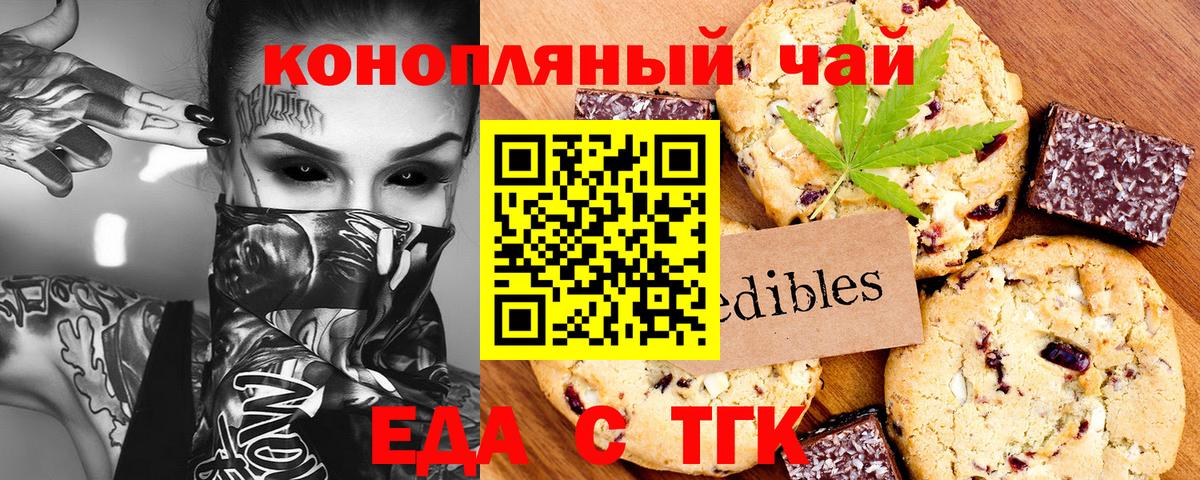 Cannafood конопля  Вход с VPN  Волжский 