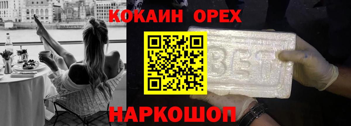 Кокаин FishScale Волжский
