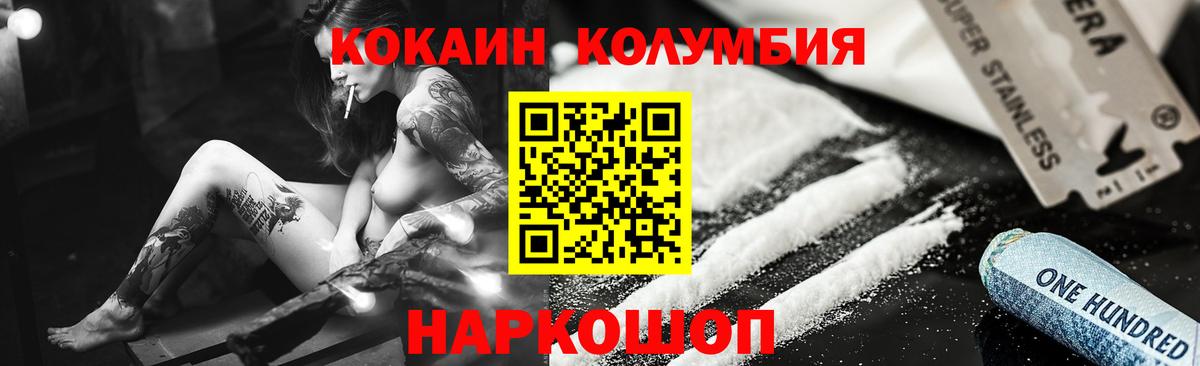 цена наркотик  КОКАИН 99%  Волжский  Кокаин  Вход с VPN  Cocaine 99% 
