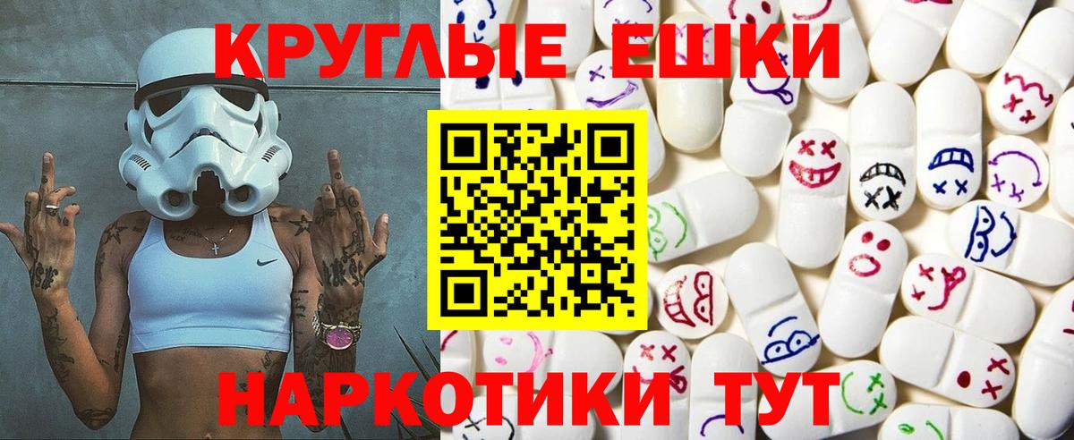 ЭКСТАЗИ 99%  Вход с VPN  Ecstasy  Ecstasy mix  Волжский 
