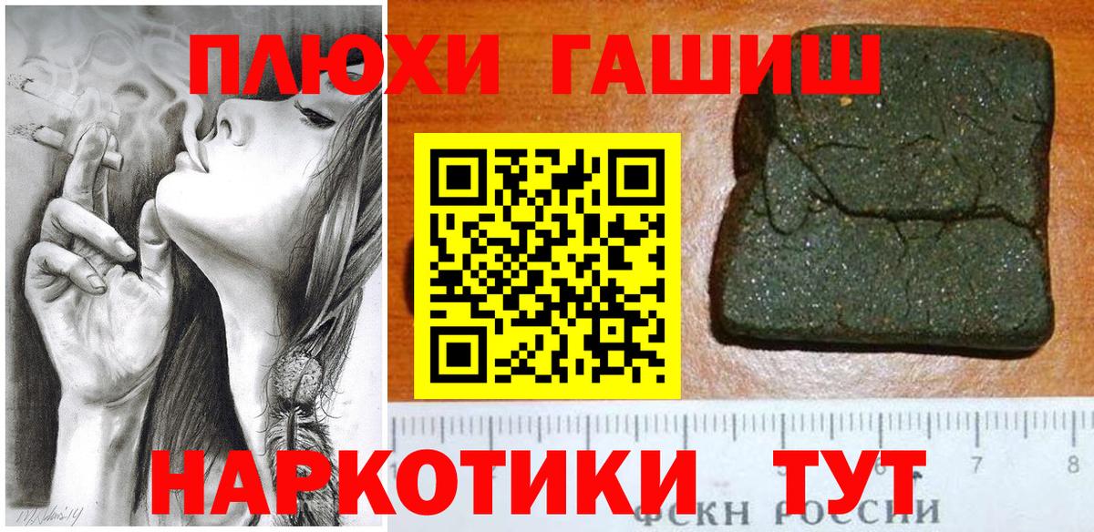 ГАШИШ гарик Волжский