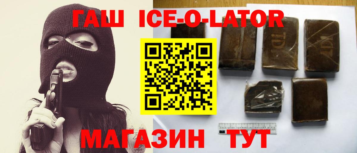 Волжский  Гашиш AMNESIA HAZE  ГАШ Изолятор  Вход с VPN 