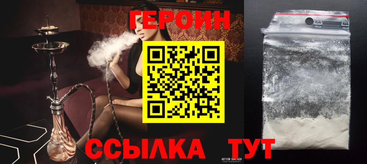 Волжский  Героин гречка  Вход с VPN 