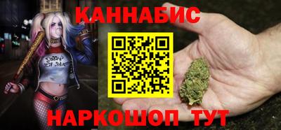 каннабис Анжеро-Судженск