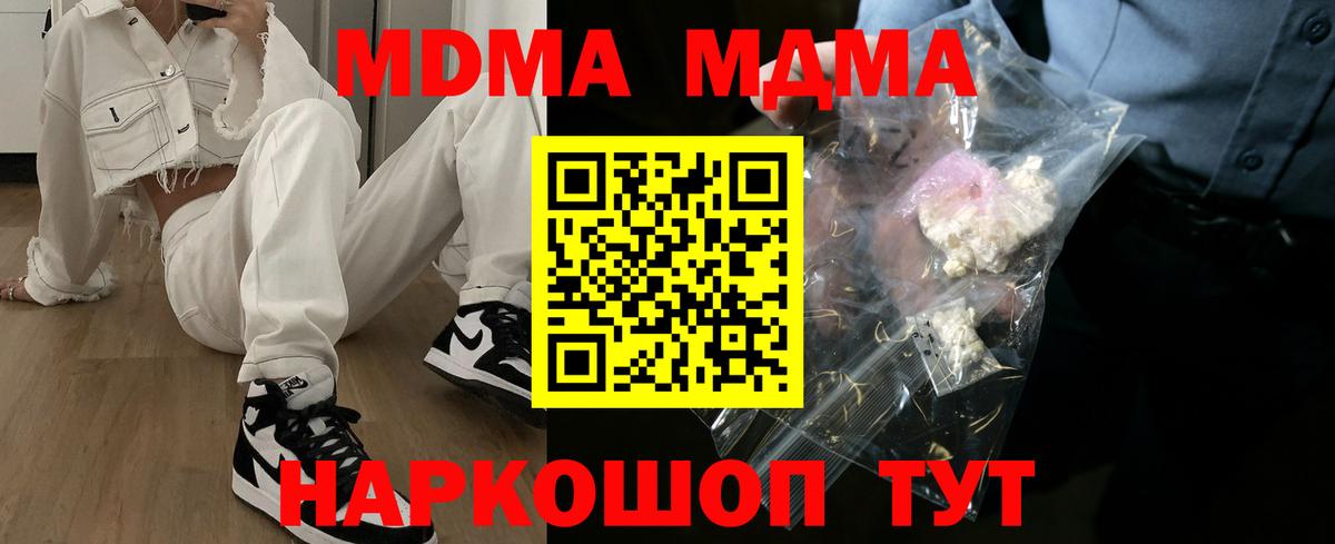 MDMA crystal  Вход с VPN  Волжский  MDMA молли 
