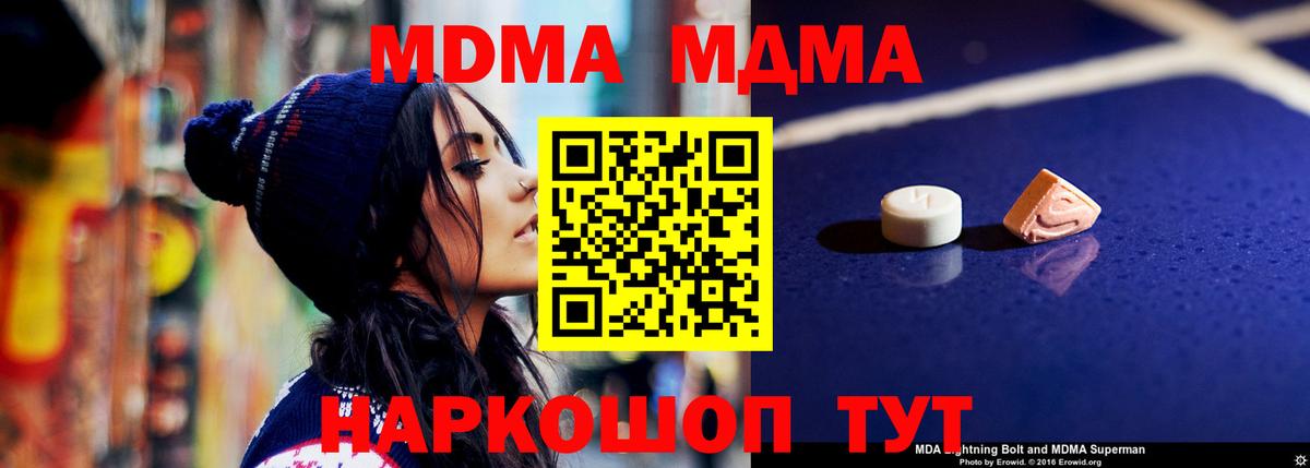 МДМА Molly Волжский