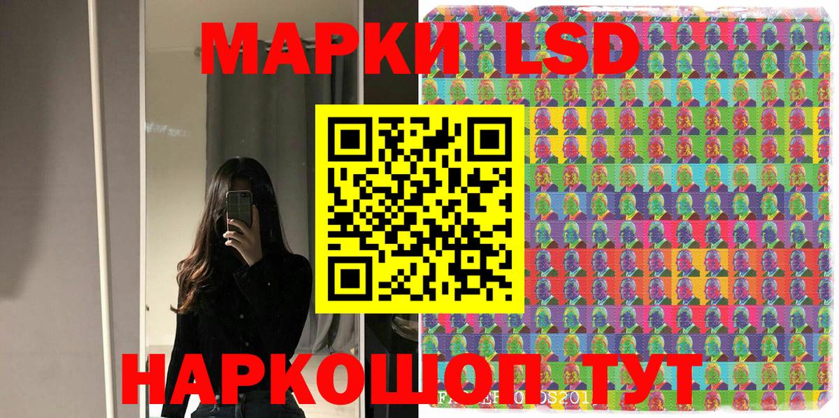 Наркотические марки 1,8мг  Наркотические марки 1,8мг  Волжский  Вход с VPN 